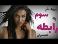 نشانه های ورود نفر سوم به رابطه همسران نشانه های ورود نفر سوم به رابطه همسران
