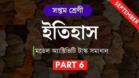 Class-7"History" Model Activity Task September 2021(part-6)🙂.