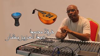 فرقة محمد القصر