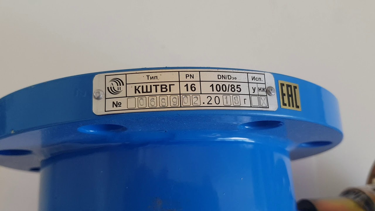 Шаровые краны КШТВГ - YouTube