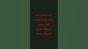 #قرآن #راحة_نفسية #المصحف #آية_الكرسي #قران_كريم #لايك #اكسبلور #تلاوة_خاشعة #القرآن_الكريم