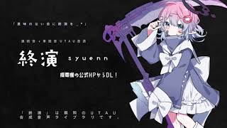 その他 UtaU UTAU音源「終演」デモソング7曲XFD＋音源配布 - YouTube