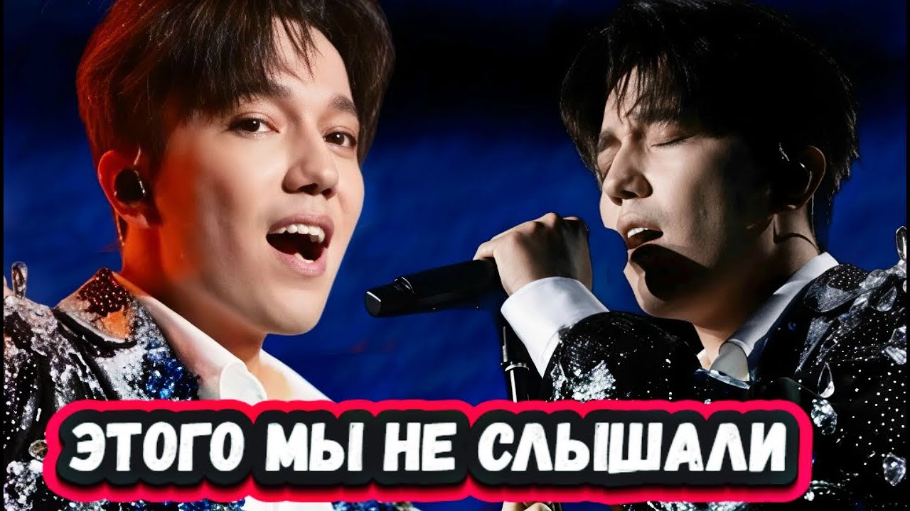 ДИМАШ ПОКАРИЛ США! Слушаем НОВУЮ песню Димаша на концерте в Нью-Йорке Самғау