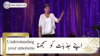 Understanding Your Emotions  Joyce Meyer Message  in Urdu @kalam.e.khudainurdu7372 #joycemeyer