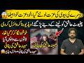 Chiniot Viral Video Case | Lover Trapped at Married Woman House | True Crime Pakistan