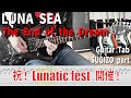 The End of the Dream / LUNA SEA 【解体新書】Full Guitar Cover with Tab SUGIZO Part