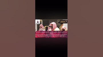 بندر بليلة سورة إبراهيم آية ٤٢-٤٣ Bandar Baleela Surah Ibrāhīm Ayah 42-43