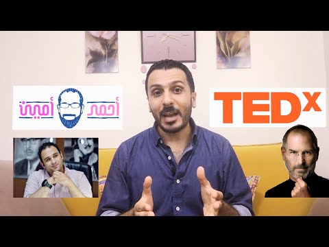 ملهمون 03 التغيير والنجاح مالهمش سن قصص نجاح بعد الثلاثين ستيف جوبز أكرم حسني أحمد أمين