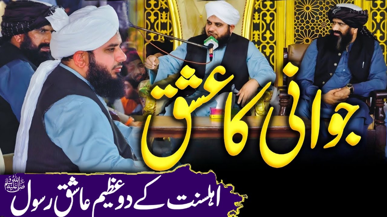 Dr Suleman Misbahi | Suleman Misbahi Jalali Bayan 2025 #lahore #drsulemanmisbahi