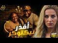 فضيحة تيك توك تهز أمريكا تيكتوكر شهيرة دمرت حياة امرأة