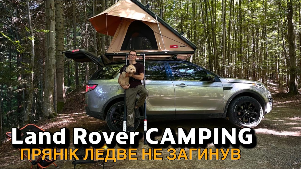 ПРЯНІК ЛЕДВЕ НЕ ЗАГИНУВ, Land Rover Discovery Sport (OFF-Road) 4K Водоспад МАНЯВСЬКИЙ
