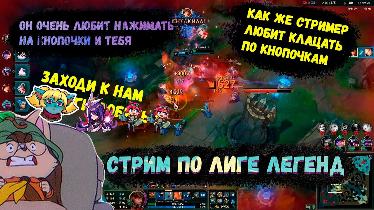 Ранговые игры в золоте на тимо Лига Легенд стрим | league of legends ...