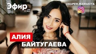 Супермамасита о миллионах, пластике и отношениях с родителями Супермамасита о миллионах, пластике и отношениях с родителями