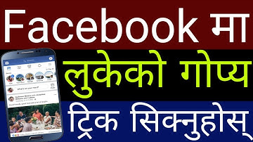 Facebook मा लुकेको गोप्य ट्रिक सिक्नुहोश | Most Useful Setting For Facebook | In Nepali By UvAdvice