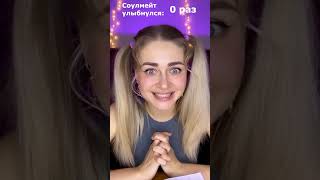 POV: Соулмейт улыбнулся. Часть 6