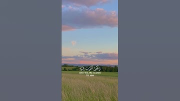 سورة ق     16 الشيخ محمد صديق المنشاوي🍂 #قرآن