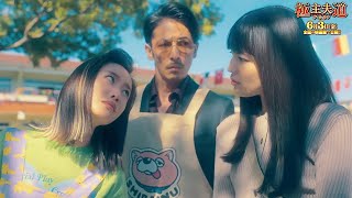 川口春奈、松本まりかとメンチ切り合い！恋のバトルでバチバチ！　映画「極主夫道 ザ・シネマ」特別映像