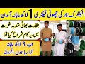 Electric wire factory business one room/ ایک کمرے کی الیکٹرک تار کی چھوٹی فیکٹری