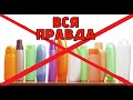 с КАКИМИ гелями для душа ЛУЧШЕ ВСЕГО не МЫТЬСЯ???