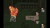 ロマサガ３ マスカレイド最速奪還に挑戦 Part2 Youtube