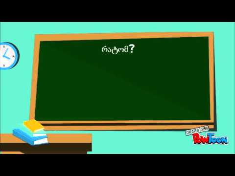 რატომ ესპანური ენა?