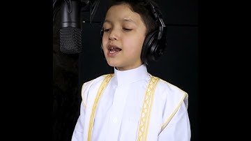 اربط حزام الأمان 😍 الرحلة ستبدأ مع صوت القارئ عمر علي
