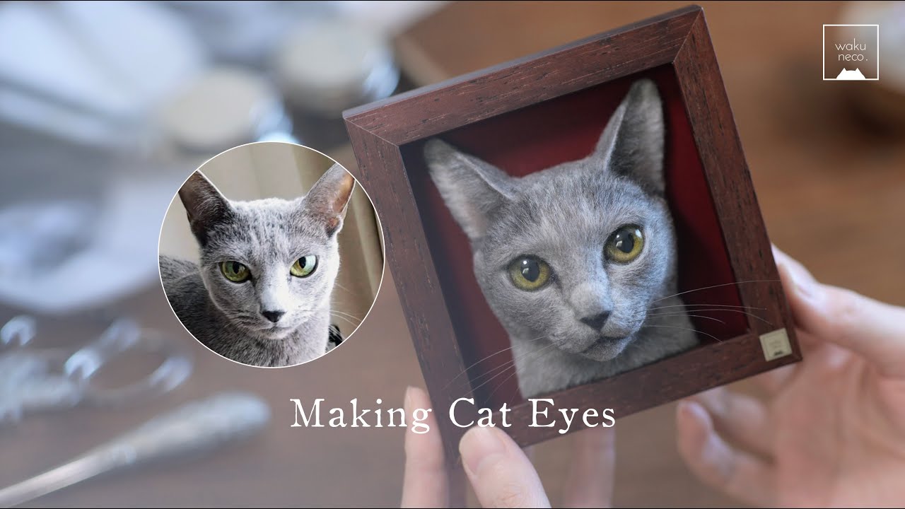 羊毛フェルトで猫を作る制作過程7 猫の目 グラスアイ  - Needle felting Cat // A process of making a cat with wool felt.