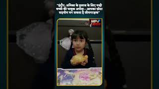 “इंदौर: अनिका के इलाज के लिए नन्ही बच्ची की भावुक अपील—आपका छोटा सहयोग बन सकता है जीवनरक्षक”