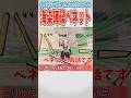 【原神】一見冷笑されそうなヤツ【ゆっくり実況】