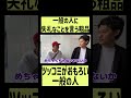 【粗品ロケ】ツッコミがおもろい一般人に失礼なことを言ってしまう粗品w #shorts#fyp