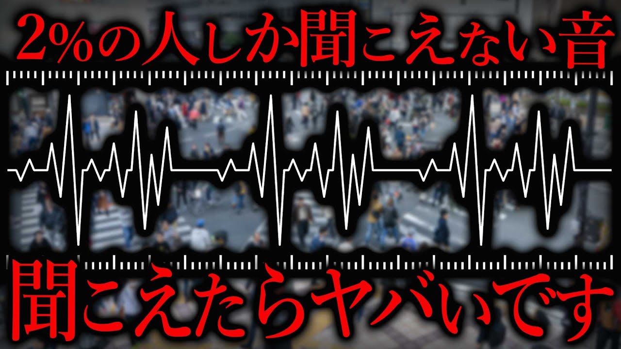 もし街中でこの音が聞こえたらすぐ逃げてください