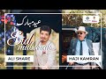 Eid Mubarak عيد مبارك /Ali Share Music &amp; Haji Kamran / Afghan Eid song/ Persian, Dari