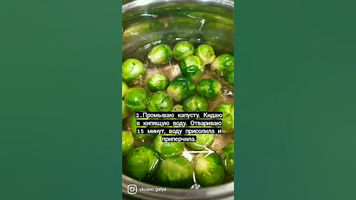 Шведская капуста