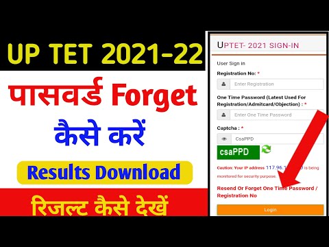 UP TET password forget kaise karen|| UP TET result kaise Dekhe 2022| यूपी टेट रिजल्ट कैसे देखे 2022|