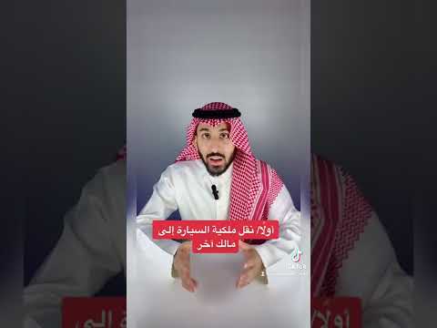الغاء التامين