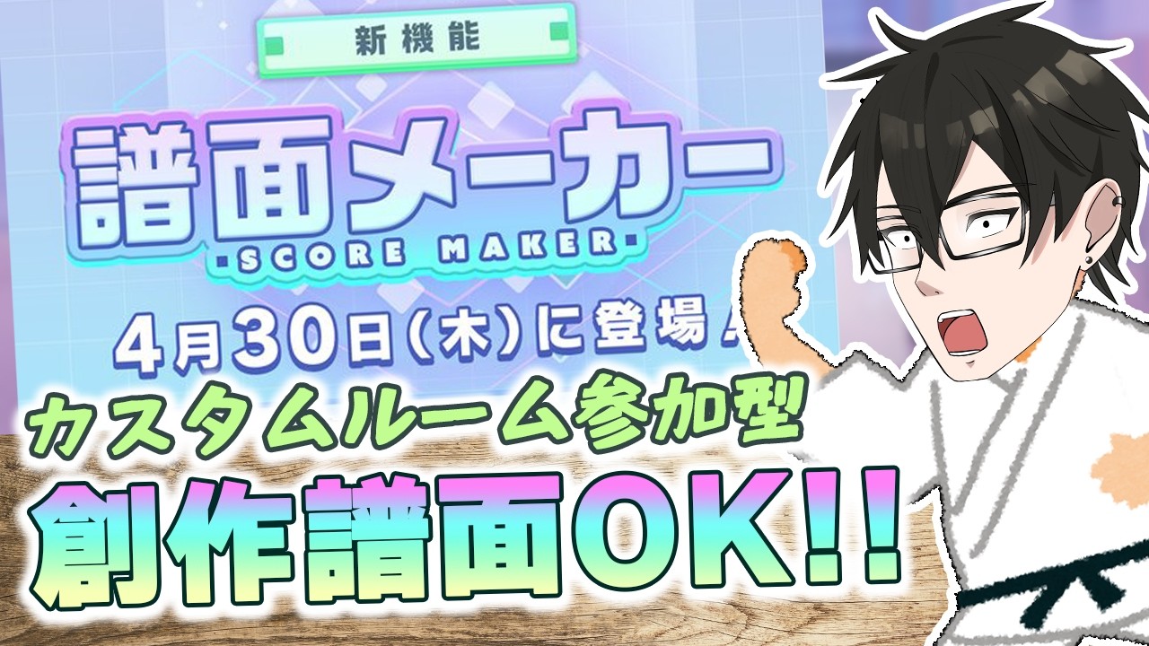 【参加型】みんなの創作譜面やらせて～😁【#プロセカ ／#shorts ／#short ／譜面メーカー】
