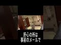 マッチングアプリ　亭主関白系男性と会ってきました…