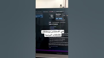 اعملولي Subscribe عشان تعرفوا اكتر عن اسرار البرمجة 😉 #برمجة #مبرمجة #كود #بايثون #تقنية