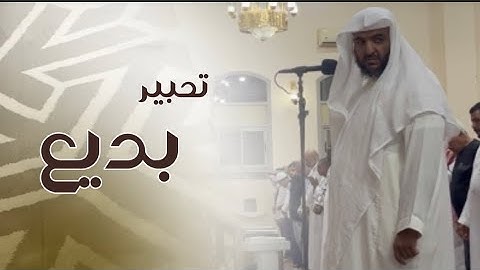 ( سورة الملك ) عشائية بترتيل خاشع متنوع للقارئ عبدالبديع غيلان ~| ٧-٥-١٤٤٥ هـ