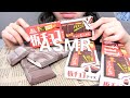 板チョコアイスを食べる【ASMR/Mukbang】