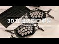 TheLife樂生活 3D立體柔軟舒適防悶口罩架-4入(顏色隨機) product youtube thumbnail