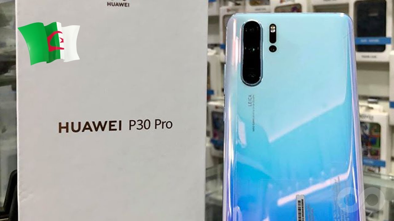 تعرف على سعر هاتف Huawei P30 Pro الجديد في الأسواق الجزائرية 2019
