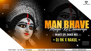 Manbhave Mai Ke Chunariya-_(Bhakti New Bhojpuri 2021)-_Dj Nakul_x_Dj Rk Sitamarhi