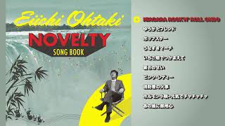 [official] 「NIAGARA ROCK’N’ ROLL ONDO」from『大滝詠一 NOVELTY SONG BOOK』2023.03.21 Release