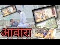   1short film anuj ranaanuj rana 01film youtube comedy