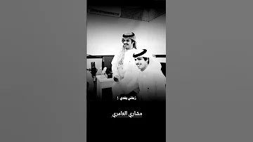 ببقى بقربك وابيع الناس طالبك وارتجيك نادر الشراري 