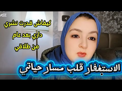 من الانكسار للطمأنينة قصتي معجزة