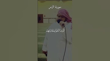 ويوم الْقِيَامَةِ تَرَى الذين كَذَبُوا على الله - القارئ صالح الأنصاري #تلاوة_خاشعة #quran