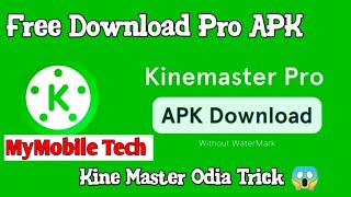 kinemast.er without watermark Odia download kinemaster without watermark pro apk @mymobiletech screenshot 1