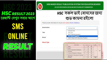 Hsc result 2023 দেখার নিয়ম। How to check hsc result online 2023। hsc result kivabe dekhbo